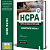 Apostila Concurso HCPA 2025 - Assistente Social I - Imagem 1