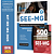 Kit Apostila Concurso SEE MG 2025 - Especialista Educação Básica - Imagem 1
