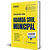 Apostila Essencial para Concursos 2025 - Guarda Civil Municipal - Imagem 2
