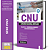 Apostila CNU 2025 - Bloco 6 – Desenvolvimento Socioeconômico - Imagem 1