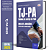 Apostila TJ PA 2025 - Analista Judiciário - Especialidade: Administração - Imagem 1