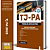 Apostila TJ PA 2025 - Analista Judiciário - Especialidade: Administração - Imagem 1