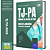 Apostila TJ PA 2025 - Analista Judiciário – Especialidade: Enfermagem - Imagem 1