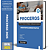 Apostila Concurso PROCERGS RS 2025 - Assistente Administrativo - Imagem 1