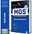 Apostila MGS MG 2025 - Auxiliar Administrativo - Imagem 1