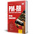 Apostila PM RR 2025 - Oficial Combatente - Imagem 5