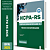 Apostila HCPA RS 2025 - Técnico de Enfermagem - Imagem 1