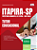 Apostila Prefeitura de Itapira SP 2025 - Tutor Educacional - Imagem 3