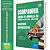 Apostila Concurso Companhia Águas de Joinville SC 2025 - Assistente Administrativo(a) - Imagem 1