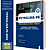 Apostila Prefeitura de Petrolina PE 2025 - Professor de Anos Finais do Ensino Fundamental – Geografia - Imagem 1