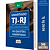 Caderno de Questões TJ RJ - Analista Judiciário (sem especialidade) - Questões Gabaritadas - Imagem 1