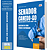 Apostila Prefeitura Senador Canedo GO 2025 - Assistente de Saúde – Técnico de Enfermagem - Imagem 1