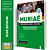 Apostila Câmara de Muriaé MG 2025 - Analista Legislativo – Recursos Humanos - Imagem 1