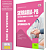 Apostila Prefeitura Serraria PB 2026 - Técnico em Enfermagem - PSF - Imagem 1