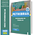 Apostila Petrobras 2026 - Enfermagem do Trabalho - Imagem 1