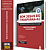 Apostila Prefeitura de Bom Jesus do Itabapoana RJ 2026 - Agente de Combate às Endemias - Imagem 1