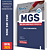 Apostila MGS MG 2026 - Nível Fundamental - Imagem 1