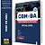 Apostila CBM BA 2026 - Oficial (CFO) - Imagem 1