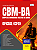 Apostila CBM BA 2026 - Oficial (CFO) - Imagem 3