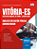 Apostila Prefeitura de Vitória ES 2026 Analista em Gestão Pública - Administrador - Imagem 3