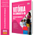 Apostila Prefeitura de Vitória da Conquista BA 2026 - Professor Fundamental 1 - Nível 2 - Imagem 1