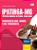 Apostila Prefeitura de Ipatinga MG 2026 - Professor da Educação Infantil e Ensino Fundamental - Imagem 3
