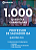 Caderno de 1.000 Questões Professor de Salvador BA Questões FGV - Imagem 5