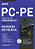 Apostila Concurso PC-PE  - Escrivão de Polícia - Imagem 2