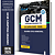 Apostila Prefeitura de Campina Grande PB 2026 GCM - Guarda Civil Municipal - Imagem 1