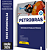 Apostila Petrobras 2026 - Segurança do Trabalho (Técnico) - Imagem 1