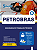 Apostila Petrobras 2026 - Segurança do Trabalho (Técnico) - Imagem 3