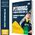 Apostila Petrobras 2026 - Segurança do Trabalho (Técnico) - Imagem 1