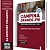 Apostila Prefeitura de Campina Grande PB 2026 - Assistente Social Educacional - Imagem 1