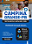Apostila Prefeitura de Campina Grande PB 2026 - Professor Educação Infantil - Imagem 3