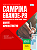 Apostila Prefeitura de Campina Grande PB 2026 - Agente Administrativo - Imagem 3