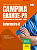 Apostila Prefeitura de Campina Grande PB 2026 - Enfermeiro 2 - Imagem 3