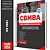 Apostila CBM BA 2026 Curso de Formação de Oficiais Auxiliares Bombeiros Militares - Imagem 1