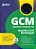 Apostila Prefeitura de Campina Grande PB 2026 GCM - Guarda Civil Municipal - Imagem 6