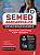 Apostila SEMED Barcarena PA 2026 Professor Licenciatura Plena - Geografia - Imagem 3