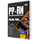 Kit Apostila Policia Penal RN 2026 - Policial Penal + Caderno de 450 Questões Polícia Penal RN - Conhecimentos Gerais - Imagem 2