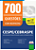 Caderno de Questões CESPE/Cebraspe - 700 Questões - Imagem 3