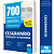 Caderno de Questões CESGRANRIO - 700 Questões Gabaritadas - Imagem 1