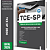 Apostila TCE SP 2026 Auditor de Controle Externo - DIPE - Direito - Imagem 1