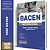 Apostila BACEN 2026 Técnico - Suporte Técnico Administrativo - Imagem 1