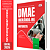 Apostila DMAE Uberlândia MG 2026 - Motorista - Imagem 1