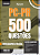 Caderno de 500 Questões PC PR - Papiloscopista Policial - Imagem 3