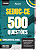 Caderno de 500 Questões SEDUC CE - Conhecimentos Gerais - Imagem 4