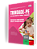 Apostila Prefeitura de Trindade PE 2026 - Professor do Ensino Infantil (Creche e Educação Infantil) - Imagem 2