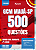 Caderno de 500 Questões Prefeitura de Mauá SP Guarda Civil Municipal - GCM 3 Classe - Imagem 3