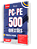 Caderno de 500 Questões PC PE - Escrivão de Polícia - Imagem 2